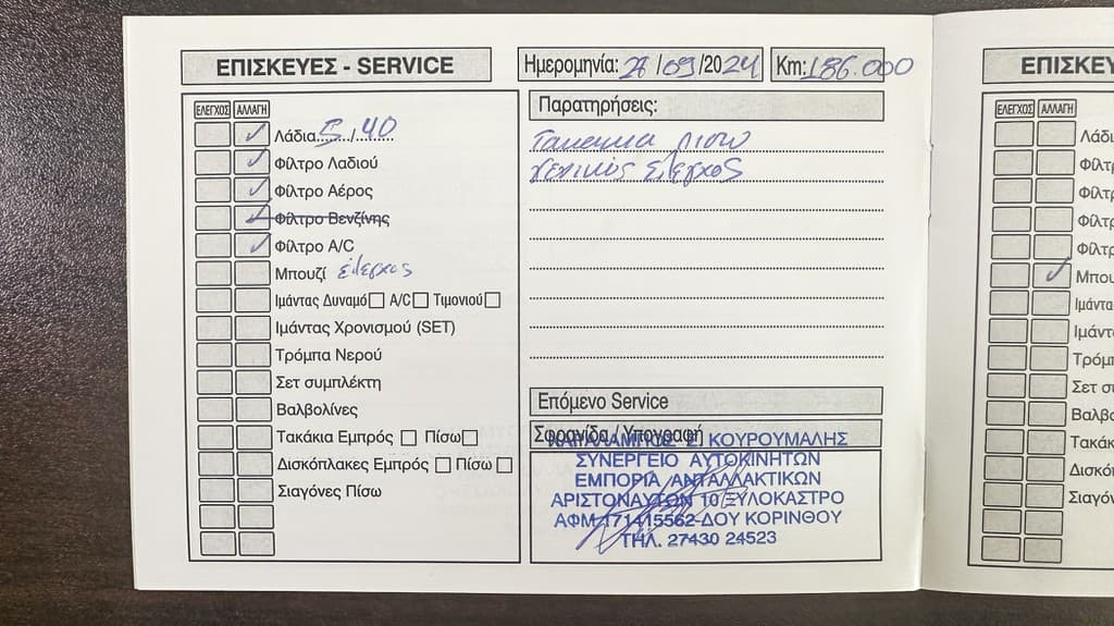 Πιστοποιητικό 5