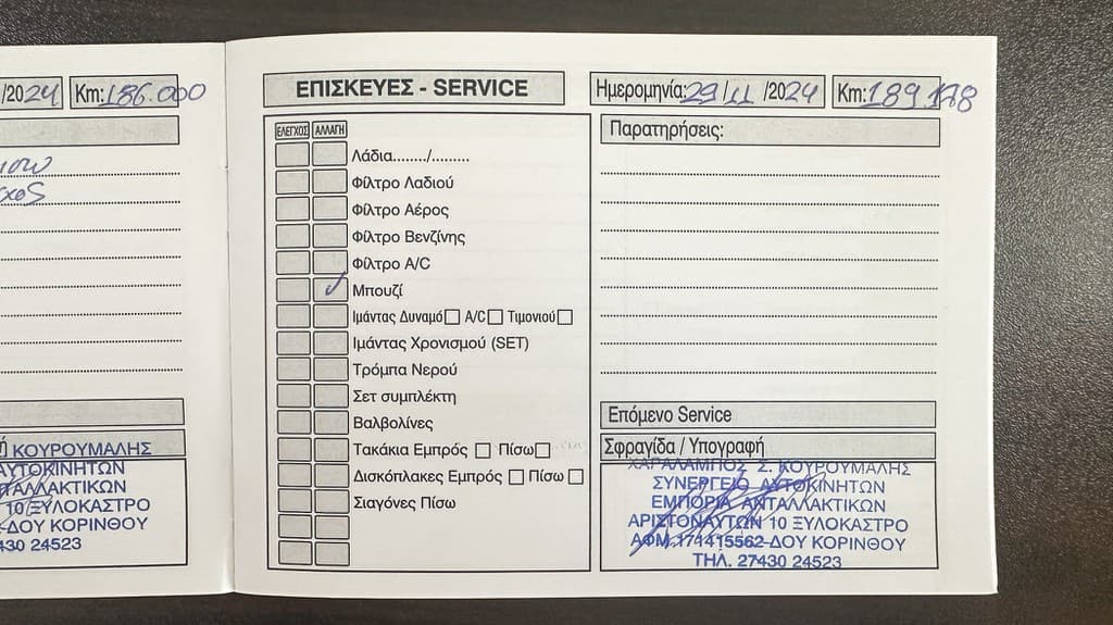 Πιστοποιητικό 6