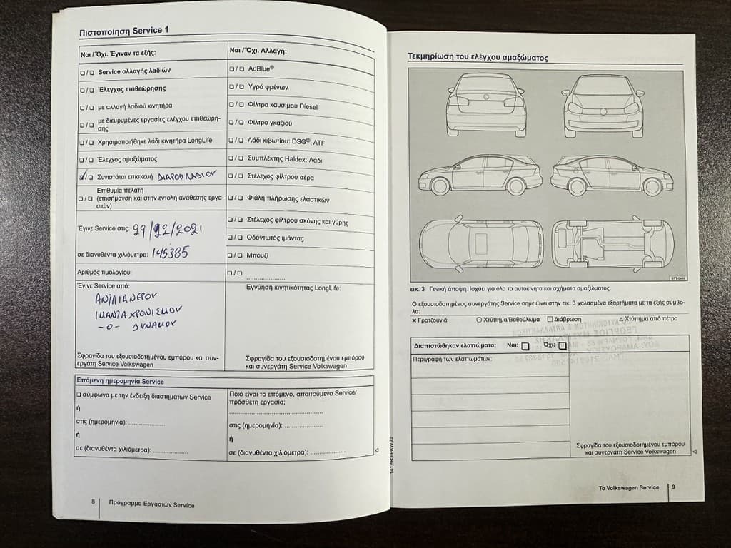 Πιστοποιητικό 3