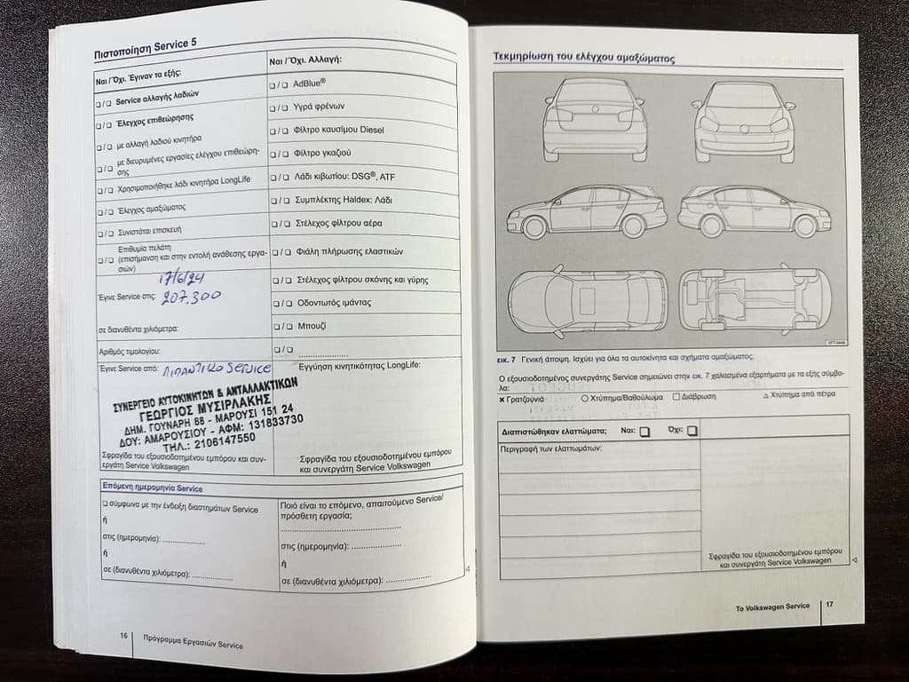 Πιστοποιητικό 7