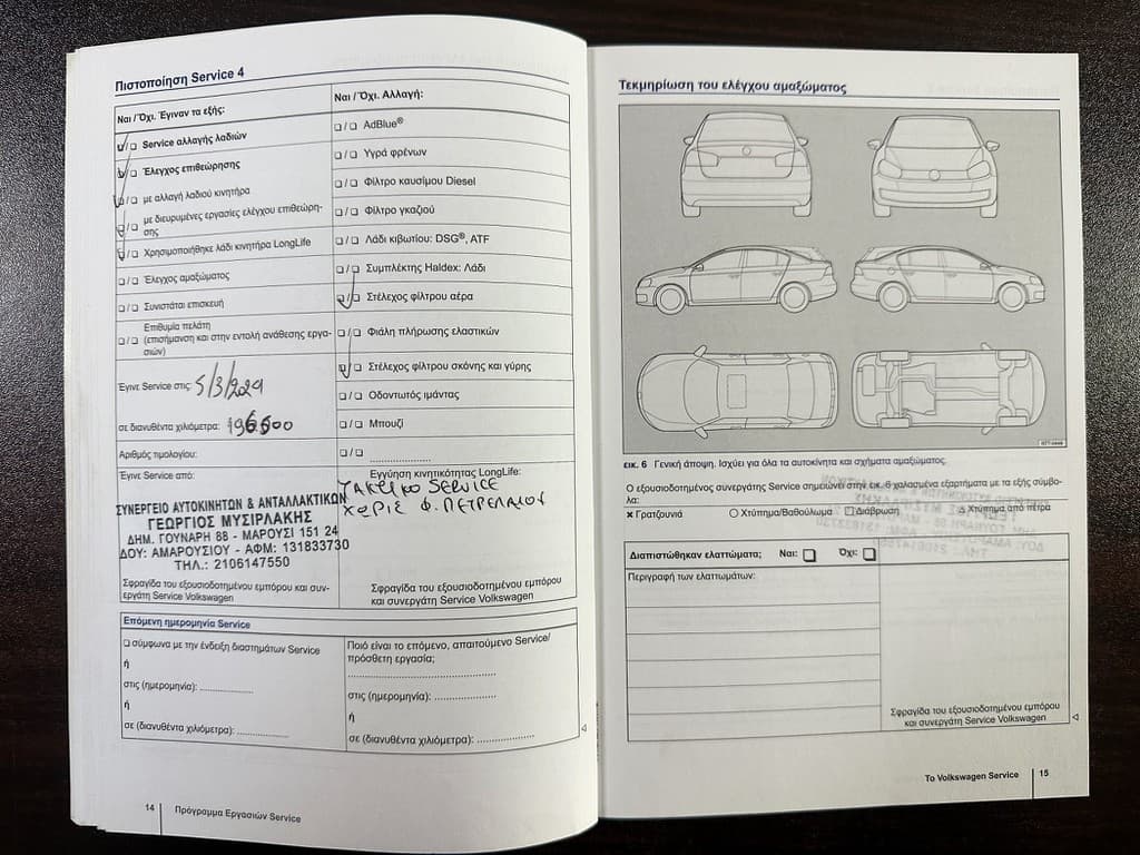 Πιστοποιητικό 6