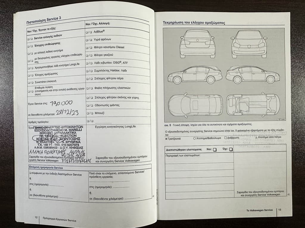 Πιστοποιητικό 5