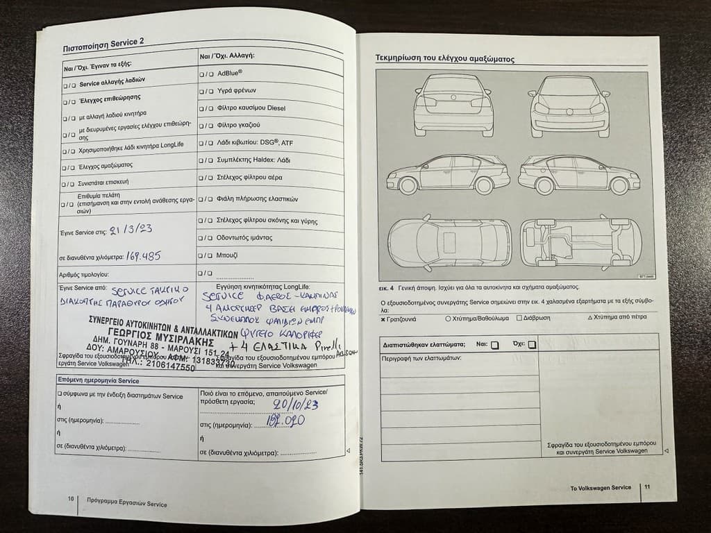 Πιστοποιητικό 4