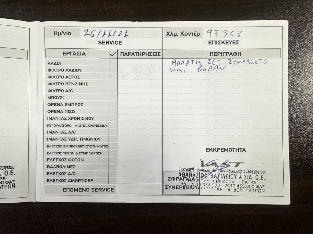 Πιστοποιητικό 3