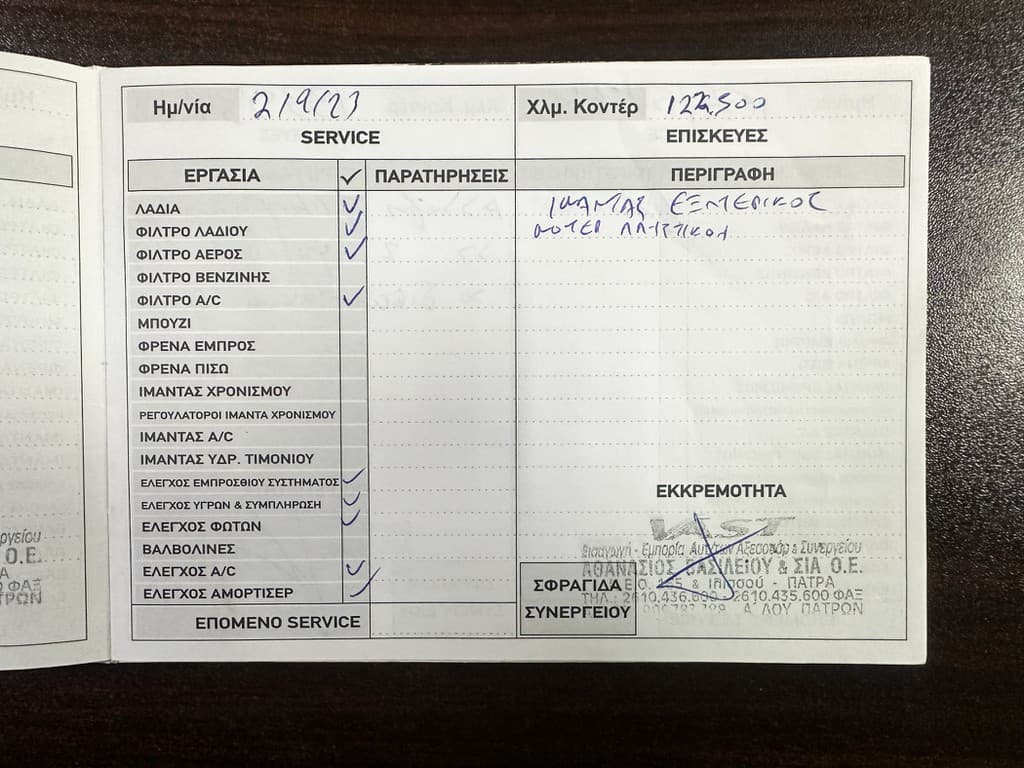 Πιστοποιητικό 5