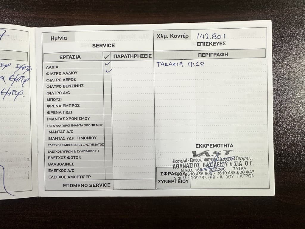 Πιστοποιητικό 7