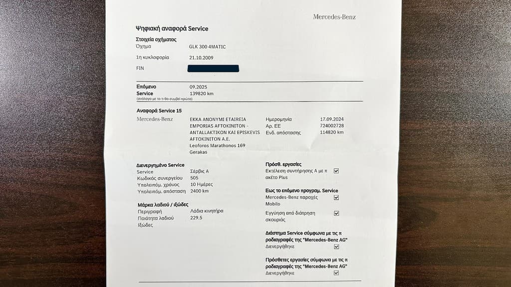 Πιστοποιητικό 3