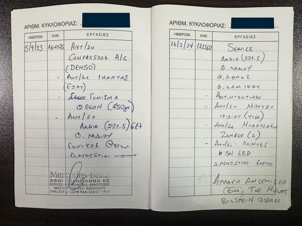 Πιστοποιητικό 4