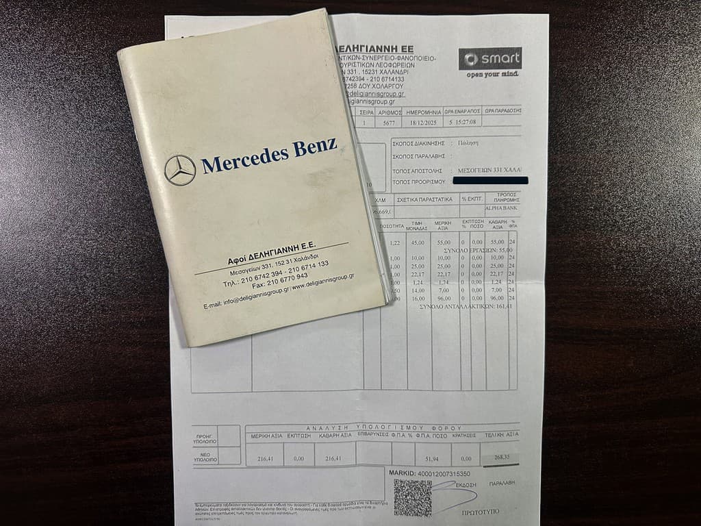 Πιστοποιητικό 1