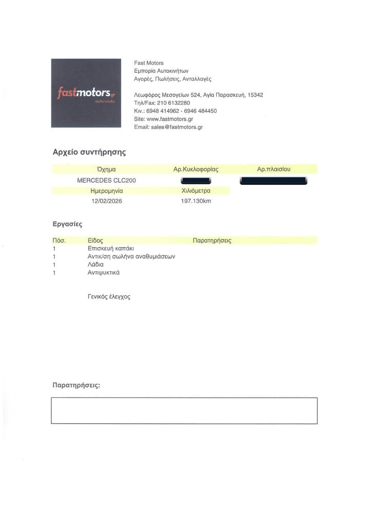 Πιστοποιητικό 6