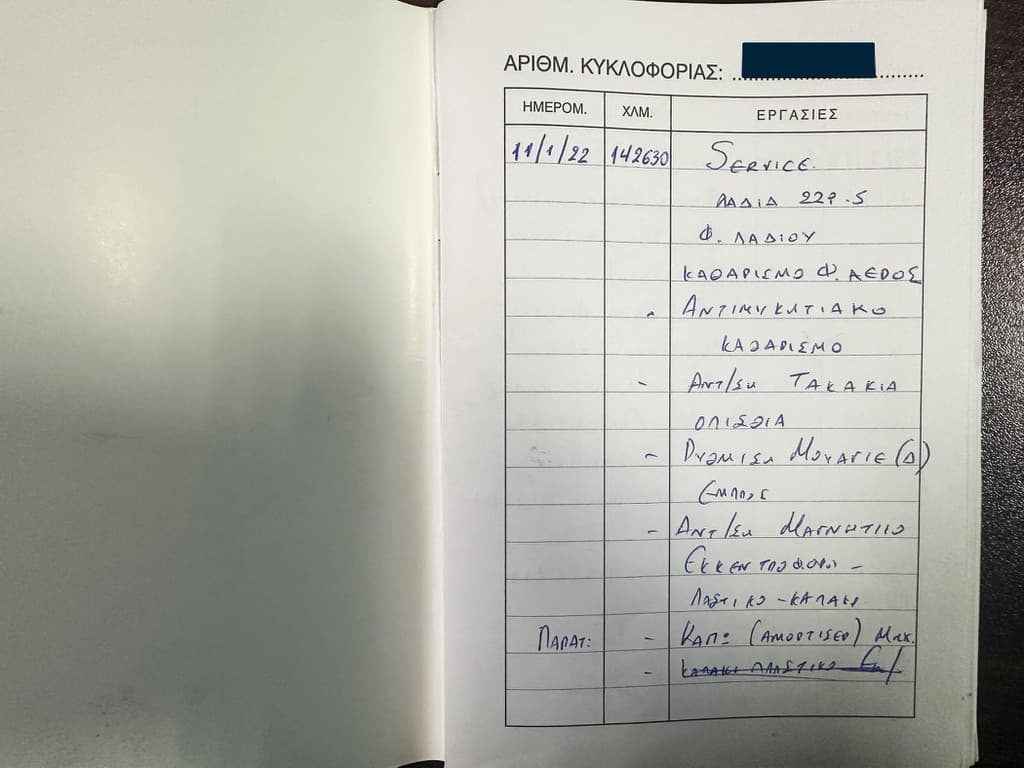 Πιστοποιητικό 2