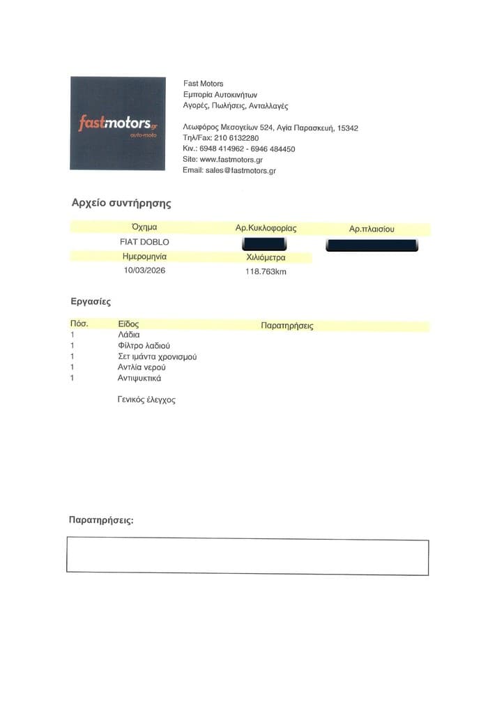 Πιστοποιητικό 2