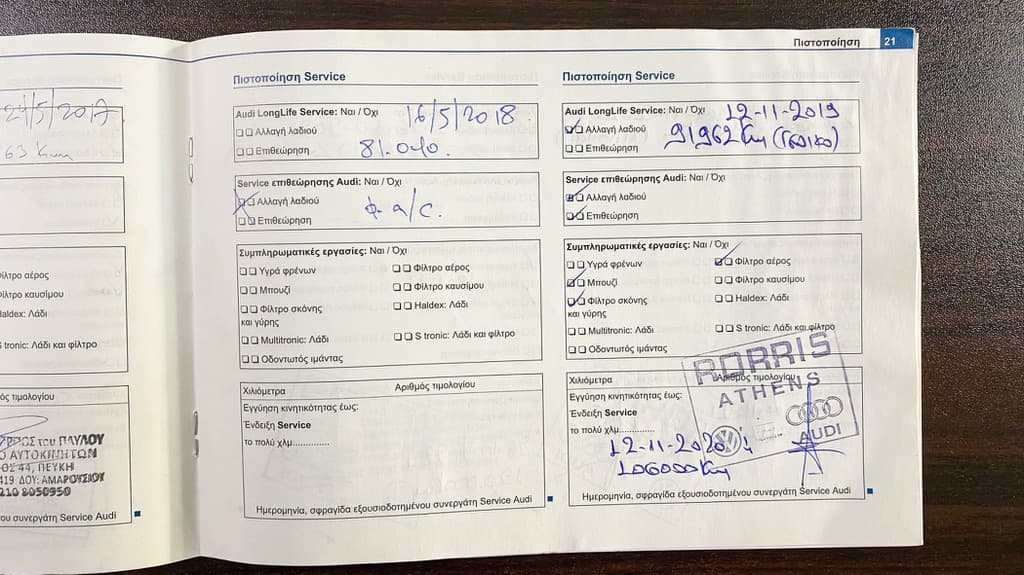 Πιστοποιητικό 7