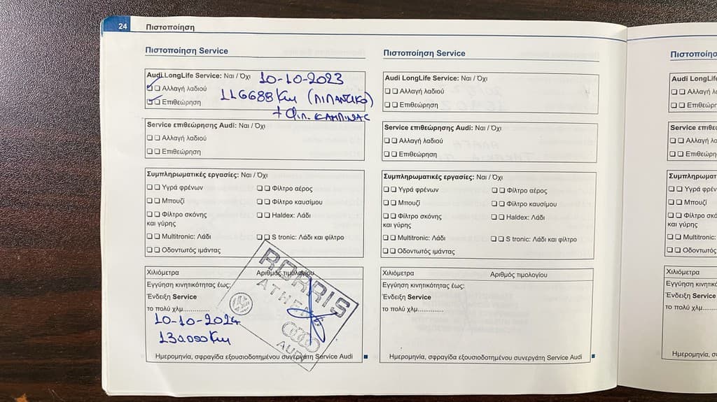 Πιστοποιητικό 10