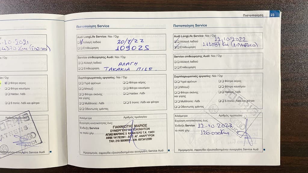 Πιστοποιητικό 9