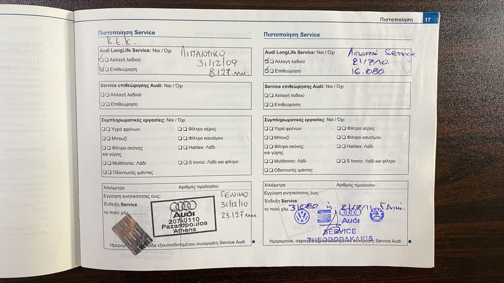 Πιστοποιητικό 3