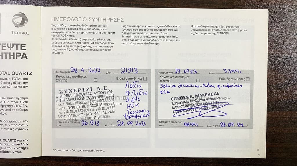 Πιστοποιητικό 3