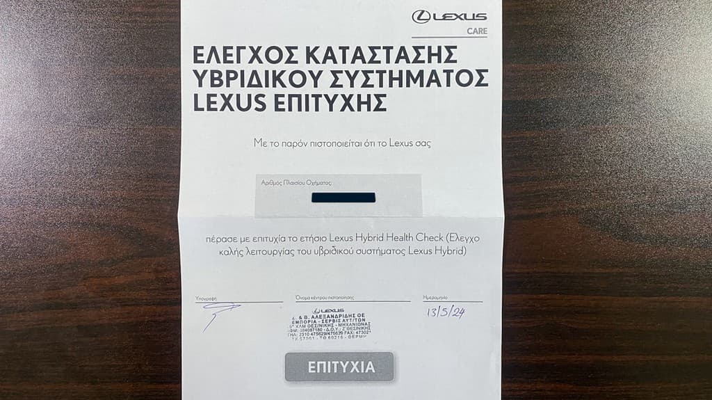 Πιστοποιητικό 2