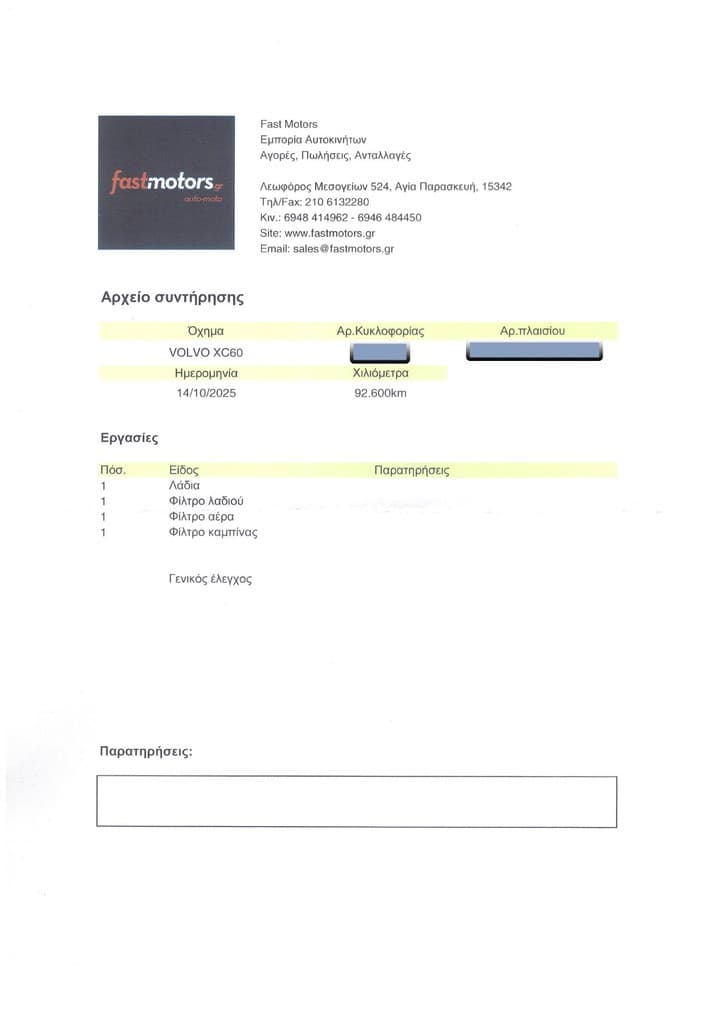 Πιστοποιητικό 6