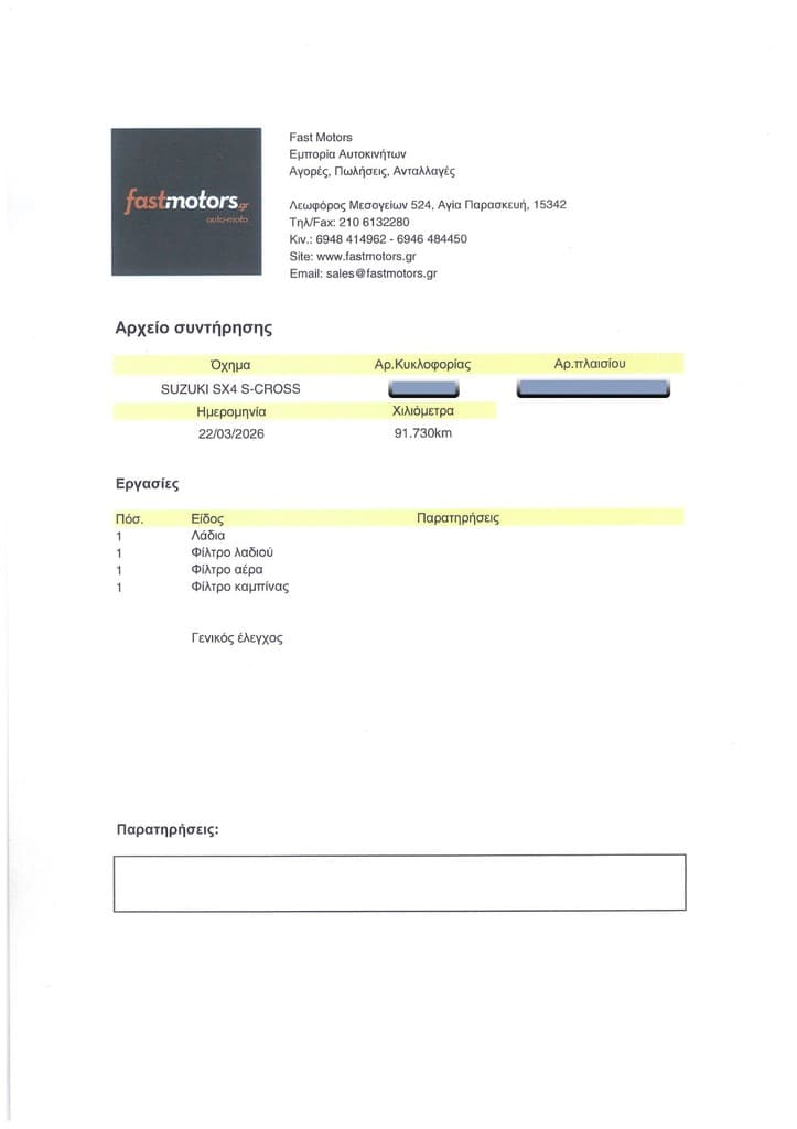 Πιστοποιητικό 2