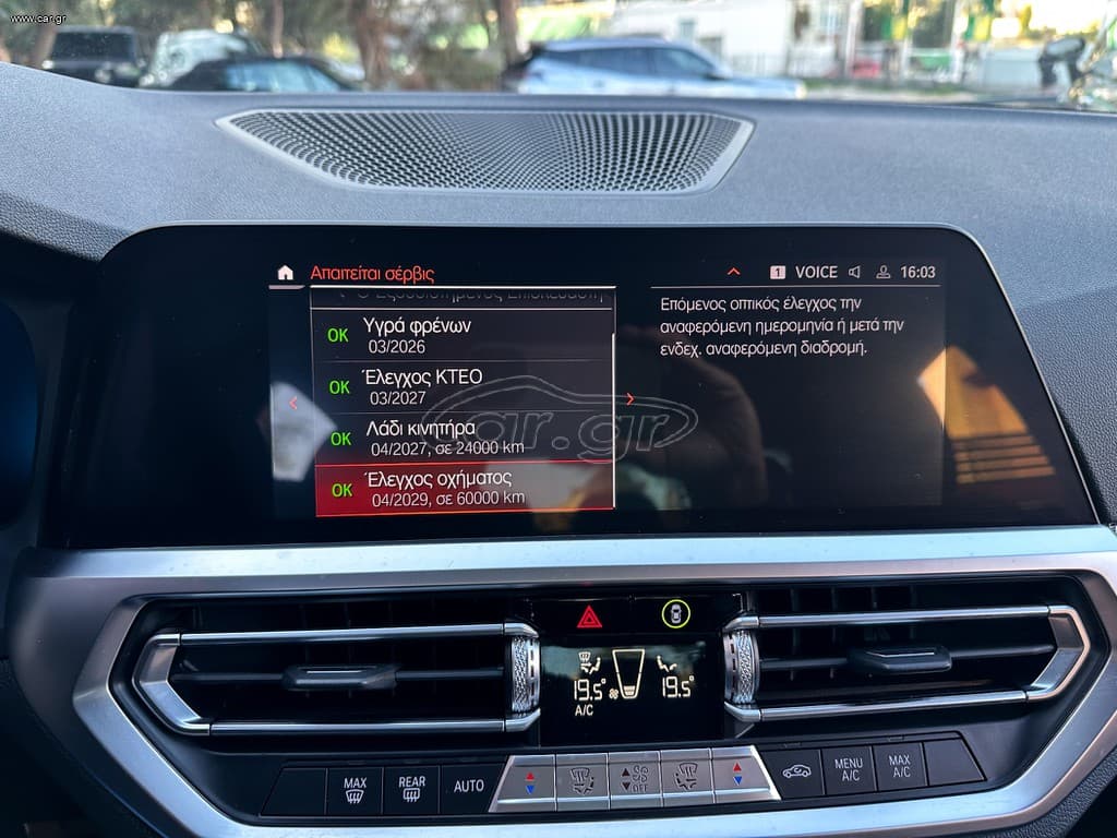 Bmw 330 2021 ΕΠΙΔΕΙΞΗ ΜΟΝΟ ΚΑΤΟΠΙΝ ΡΑΝΤΕΒΟΥ!!  1ο Χέρι, M Packet,Εγγύηση thumbnail 37