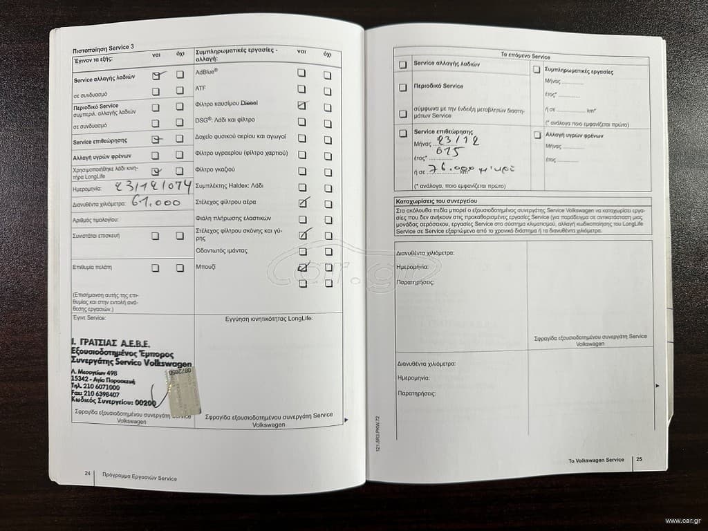 Volkswagen Polo 2011 Ελληνικό, GTI, DSG, Panorama, Οθόνη Carplay, Βιβλίο service thumbnail 49