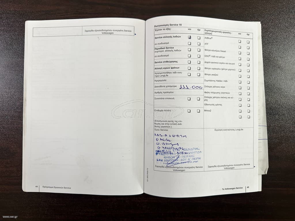 Volkswagen Polo 2011 Ελληνικό, GTI, DSG, Panorama, Οθόνη Carplay, Βιβλίο service thumbnail 57