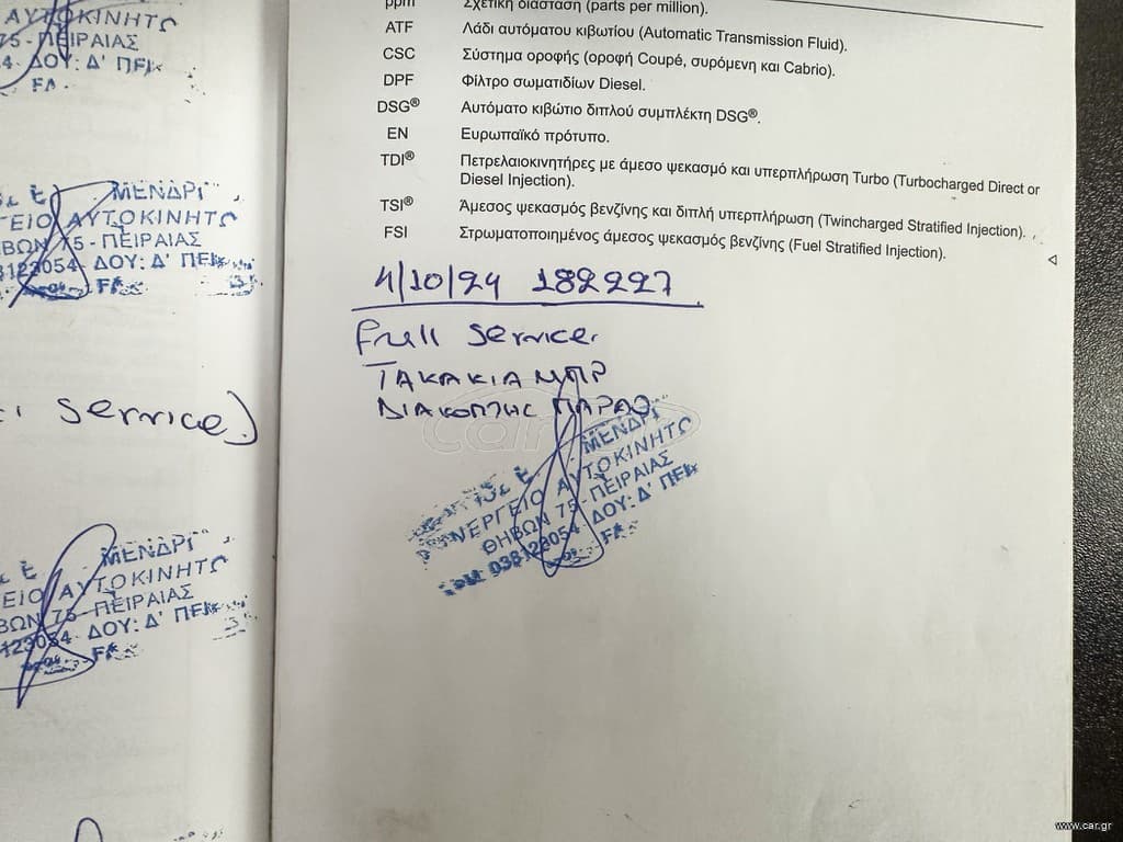 Volkswagen Polo 2011 Ελληνικό, GTI, DSG, Panorama, Οθόνη Carplay, Βιβλίο service thumbnail 59