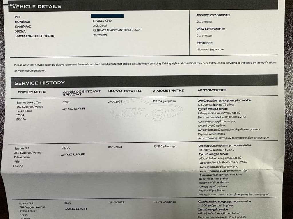 Jaguar E-Pace 2021 Ελληνικό,1ο Χέρι,Panorama,Ψηφιακό κοντέρ,AWD,Βιβλίο thumbnail 63