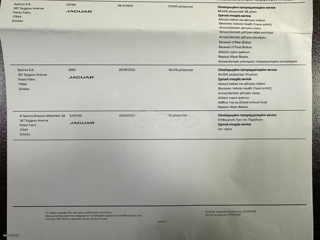Jaguar E-Pace 2021 Ελληνικό,1ο Χέρι,Panorama,Ψηφιακό κοντέρ,AWD,Βιβλίο thumbnail 62