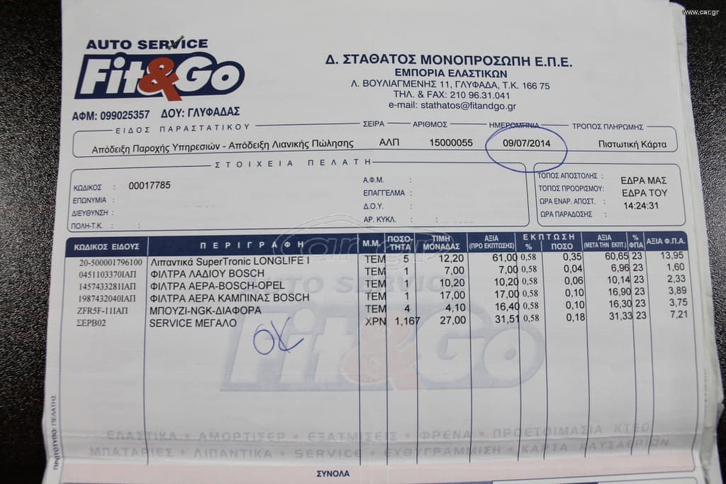 Opel Astra 2005 Με πρόβλημα στο σασμάν, θέλει αντικατάσταση! Cosmo, Panorama thumbnail 41