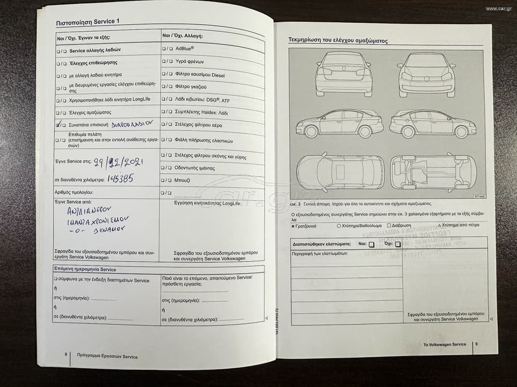Volkswagen Golf 2013 Ελληνικής αντιπροσωπείας, Οθόνη Carplay, Βιβλίο service thumbnail 41