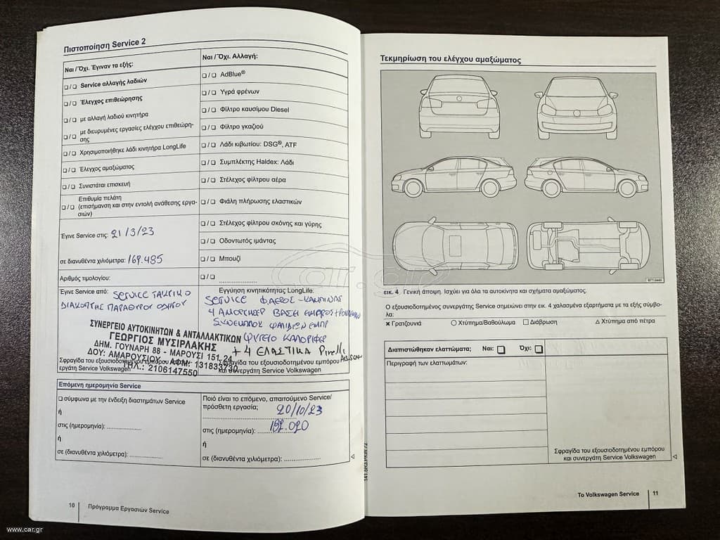 Volkswagen Golf 2013 Ελληνικής αντιπροσωπείας, Οθόνη Carplay, Βιβλίο service thumbnail 42