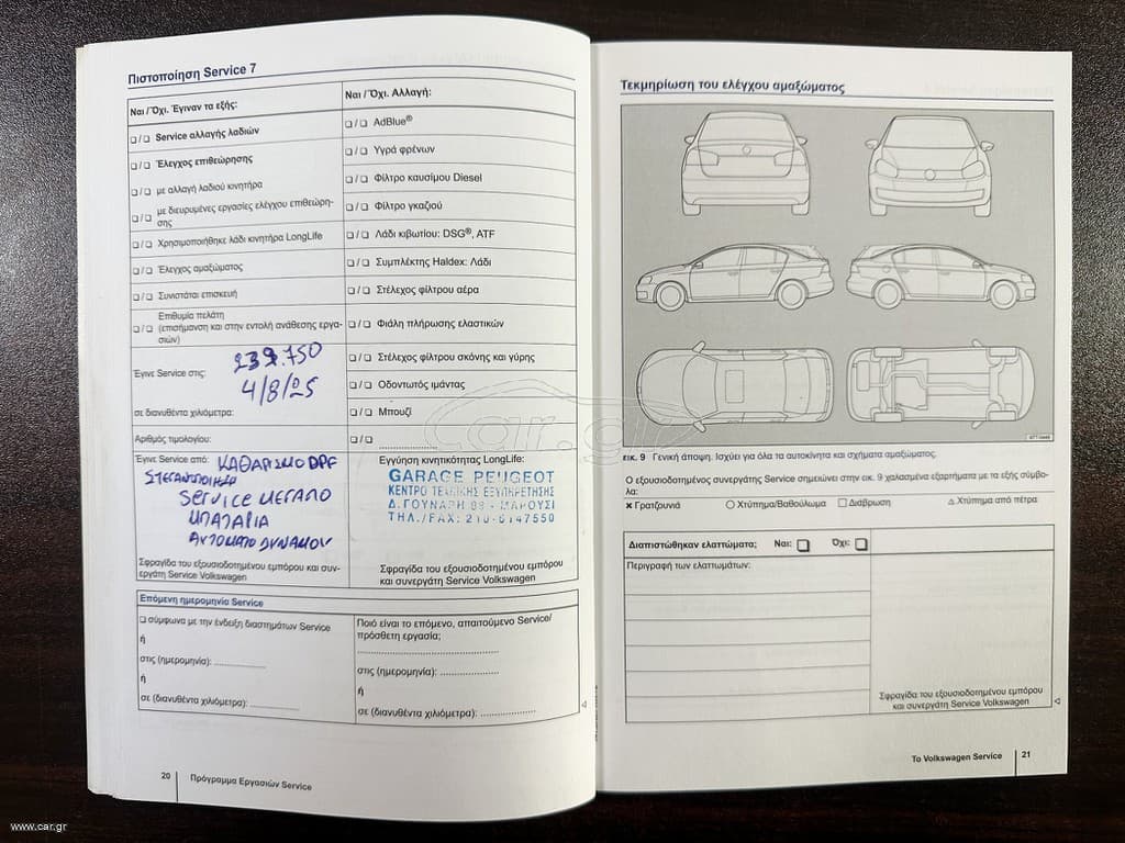 Volkswagen Golf 2013 Ελληνικής αντιπροσωπείας, Οθόνη Carplay, Βιβλίο service thumbnail 47