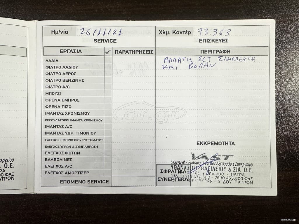 Bmw X1 2017 Ελληνικό, SDRIVE, Οθόνη Carplay,Βιβλίο service,2 Ετη Εγγύηση thumbnail 51