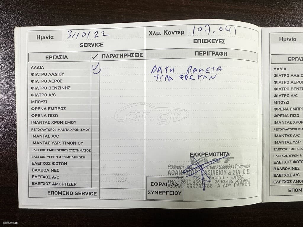 Bmw X1 2017 Ελληνικό, SDRIVE, Οθόνη Carplay,Βιβλίο service,2 Ετη Εγγύηση thumbnail 52