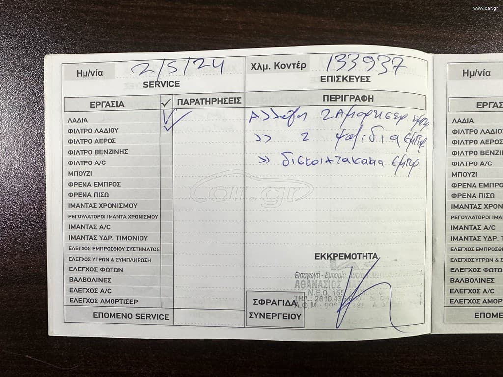 Bmw X1 2017 Ελληνικό, SDRIVE, Οθόνη Carplay,Βιβλίο service,2 Ετη Εγγύηση thumbnail 54