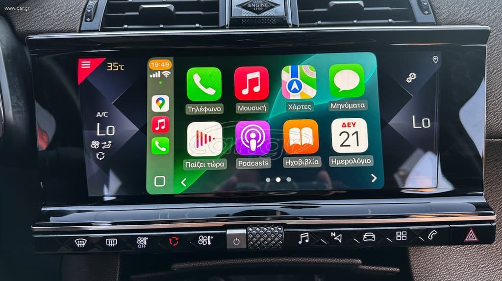 DS DS7 2020 Crossback, Ελληνικό, 1ο Χέρι, Βιβλίο service,2 Ετη Εγγύηση thumbnail 39