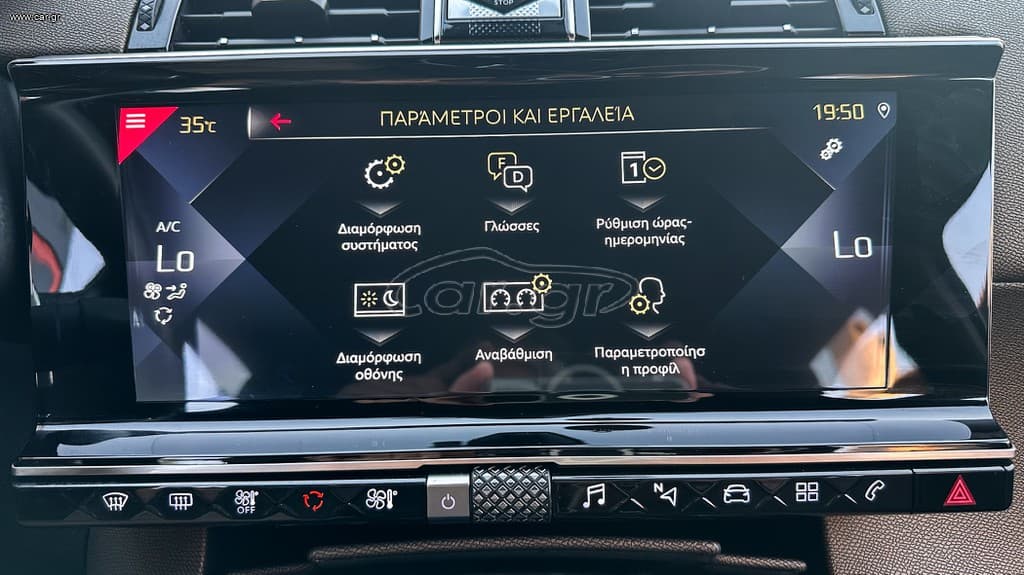 DS DS7 2020 Crossback, Ελληνικό, 1ο Χέρι, Βιβλίο service,2 Ετη Εγγύηση thumbnail 42