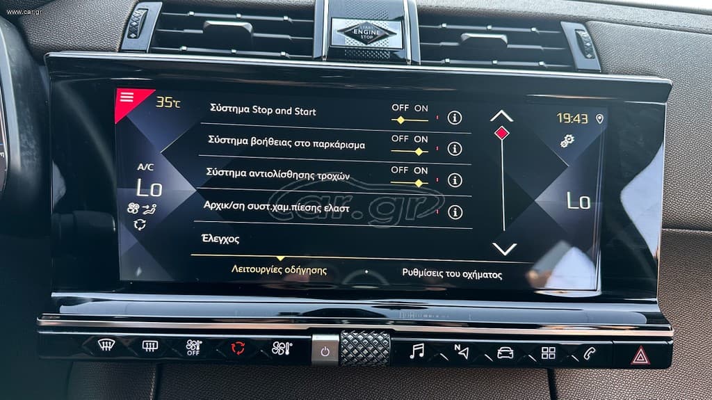 DS DS7 2020 Crossback, Ελληνικό, 1ο Χέρι, Βιβλίο service,2 Ετη Εγγύηση thumbnail 27