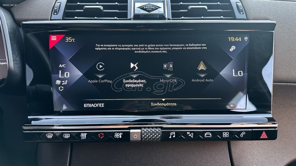 DS DS7 2020 Crossback, Ελληνικό, 1ο Χέρι, Βιβλίο service,2 Ετη Εγγύηση thumbnail 29