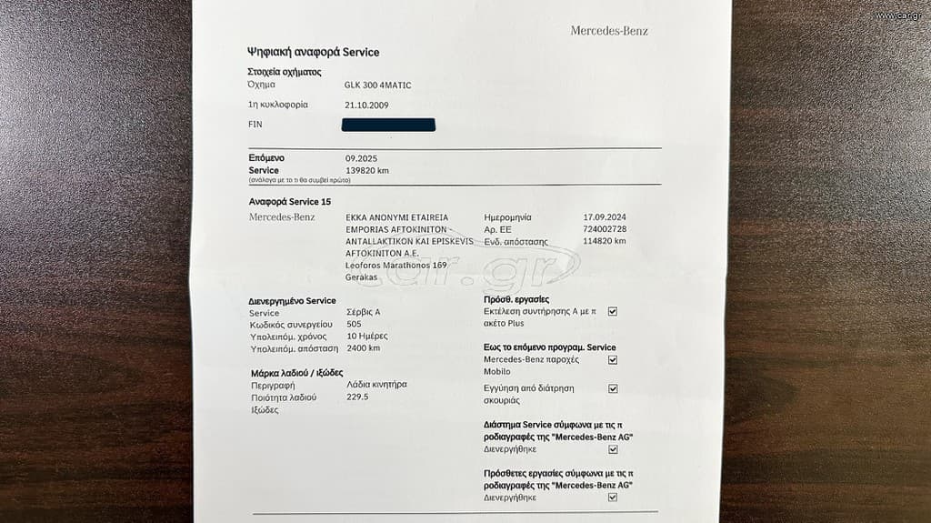 Mercedes-Benz GLK 300 2009 Ελληνικό, 1ο Χέρι, 4MATIC, Panorama, Δέρμα,Οθόνη, Βιβλίο thumbnail 52