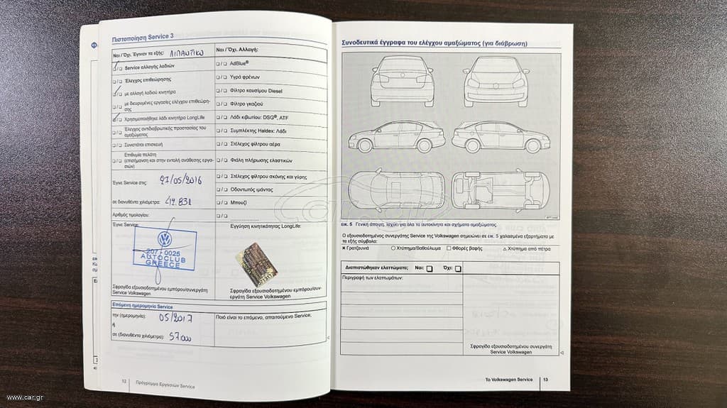 Volkswagen Golf 2013 RTMG Stage 3 260hp,Ελληνικό, Look GTI, Οθόνη, Βιβλίο service thumbnail 54