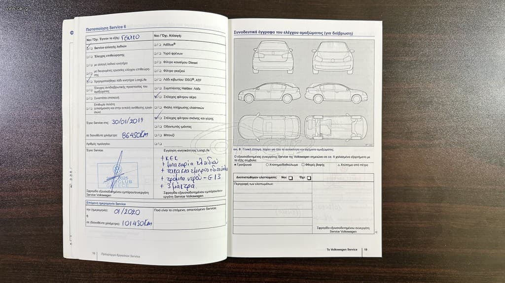 Volkswagen Golf 2013 RTMG Stage 3 260hp,Ελληνικό, Look GTI, Οθόνη, Βιβλίο service thumbnail 57