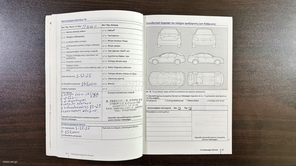 Volkswagen Golf 2013 RTMG Stage 3 260hp,Ελληνικό, Look GTI, Οθόνη, Βιβλίο service thumbnail 61