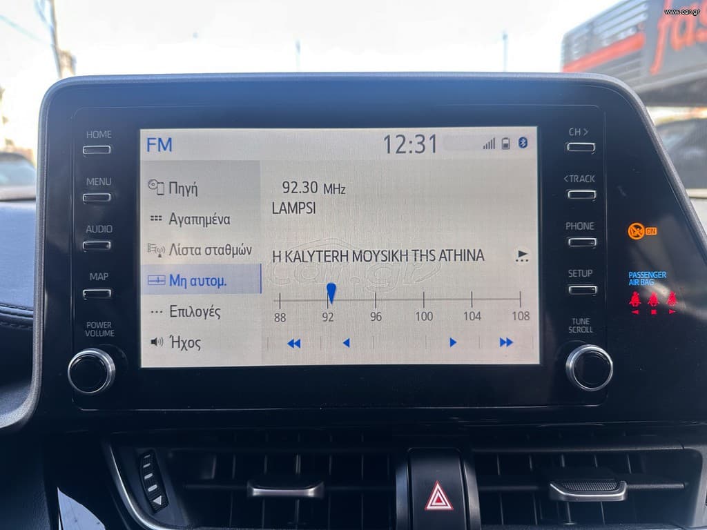 Toyota C-HR 2021 Ελληνικό,1ο Χέρι, Εγγύηση, Οθόνη Carplay,Βιβλίο service thumbnail 26