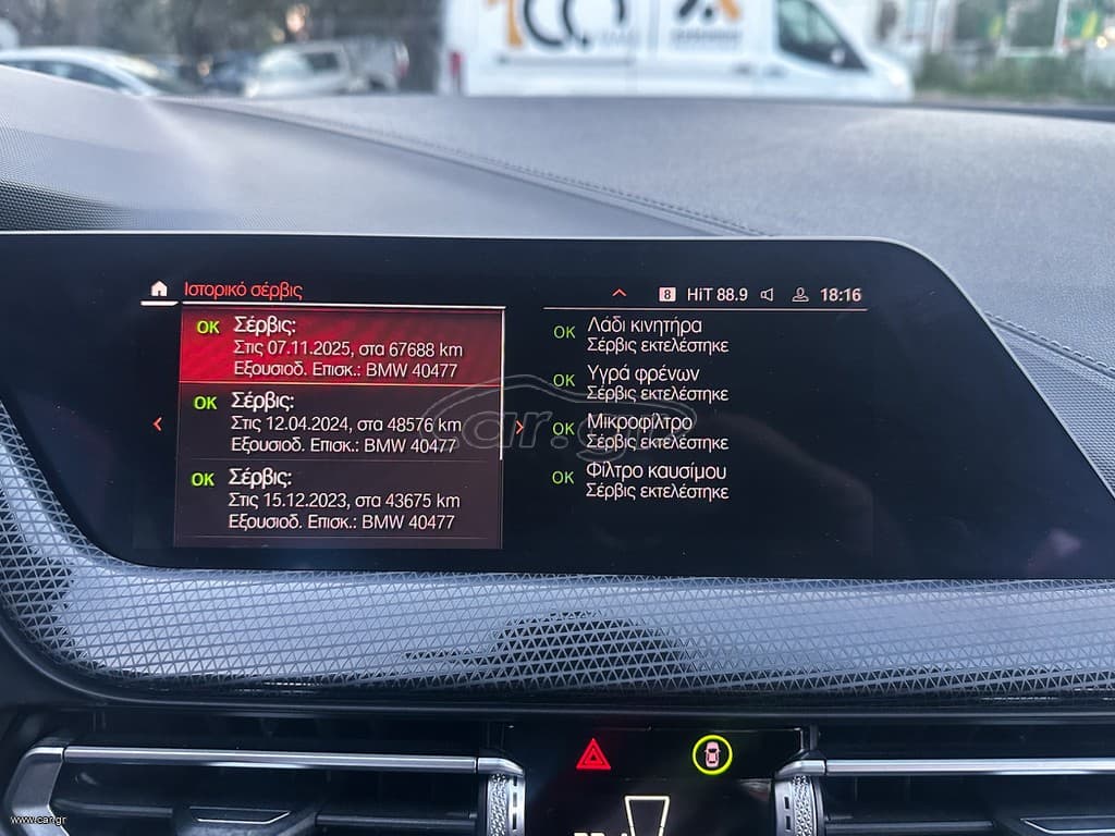 Bmw 216 Gran Coupé 2021 M Sportline,Ελληνικό, 1ο Χέρι, Βιβλίο service, 2 Ετη Εγγύηση thumbnail 31