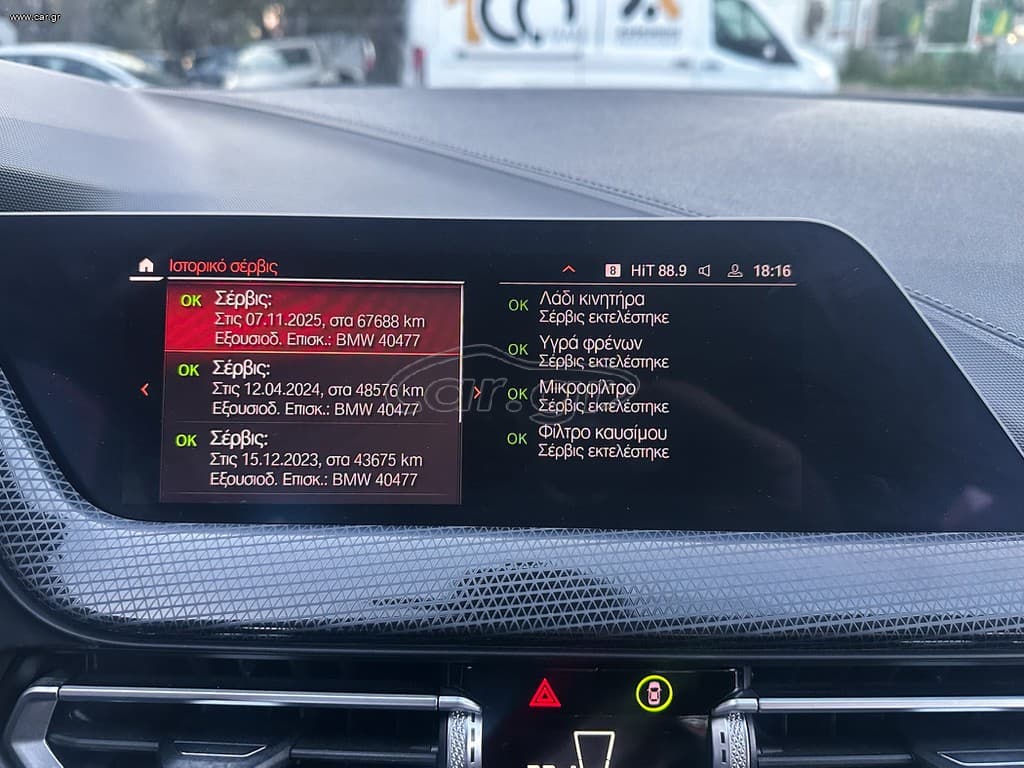 Bmw 216 2021 M Sportline,Ελληνικό, 1ο Χέρι, Βιβλίο service, 2 Ετη Εγγύηση thumbnail 31