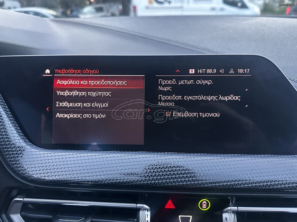 Bmw 216 2021 M Sportline,Ελληνικό, 1ο Χέρι, Βιβλίο service, 2 Ετη Εγγύηση thumbnail 35