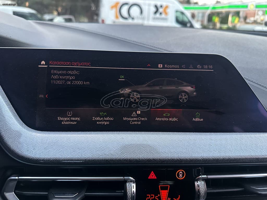 Bmw 216 2021 M Sportline,Ελληνικό, 1ο Χέρι, Βιβλίο service, 2 Ετη Εγγύηση thumbnail 30